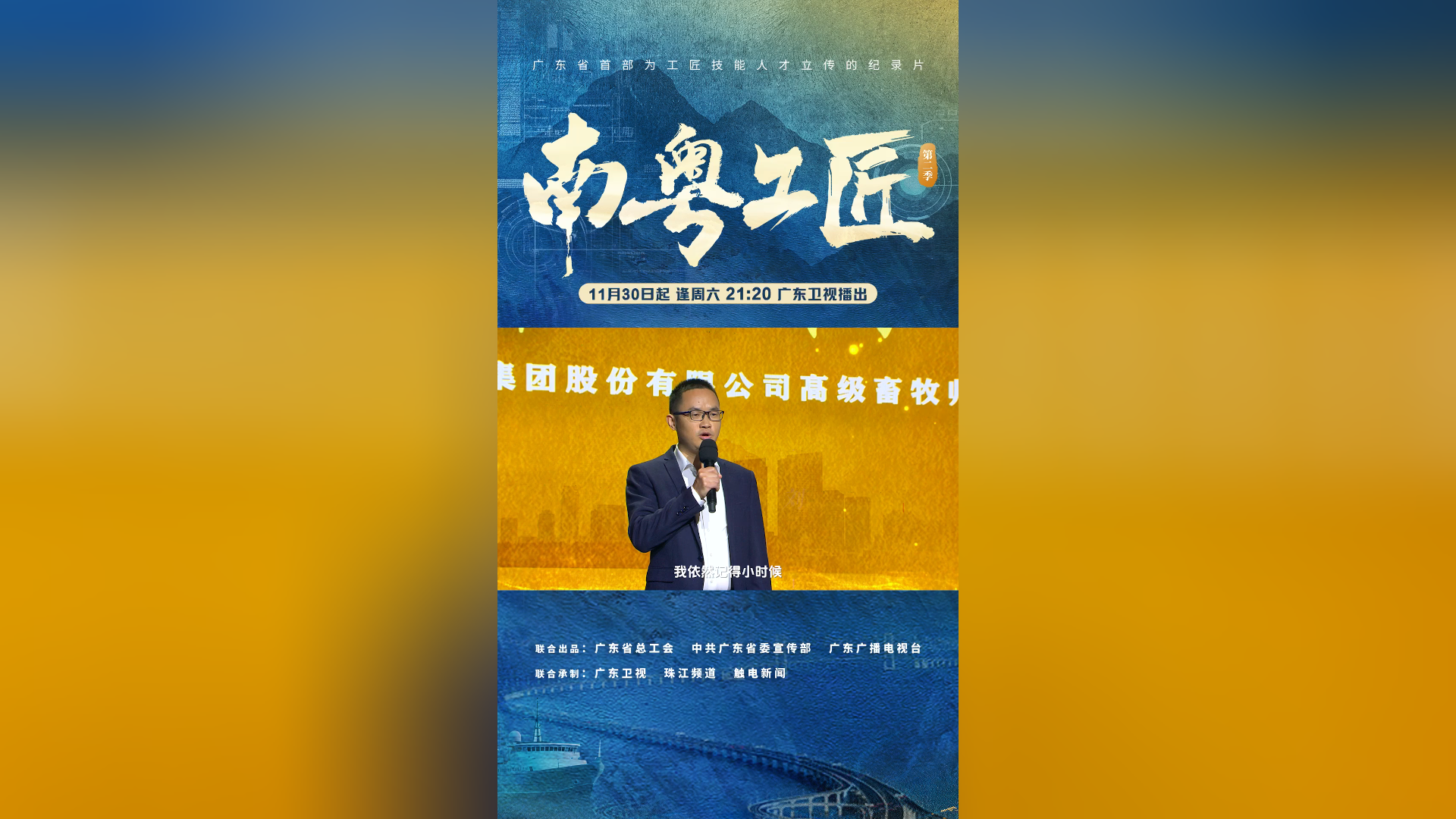 温氏食品集团股份有限公司高级畜牧师刘松柏