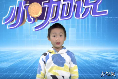 《财商小咖说》小嘉宾阮多