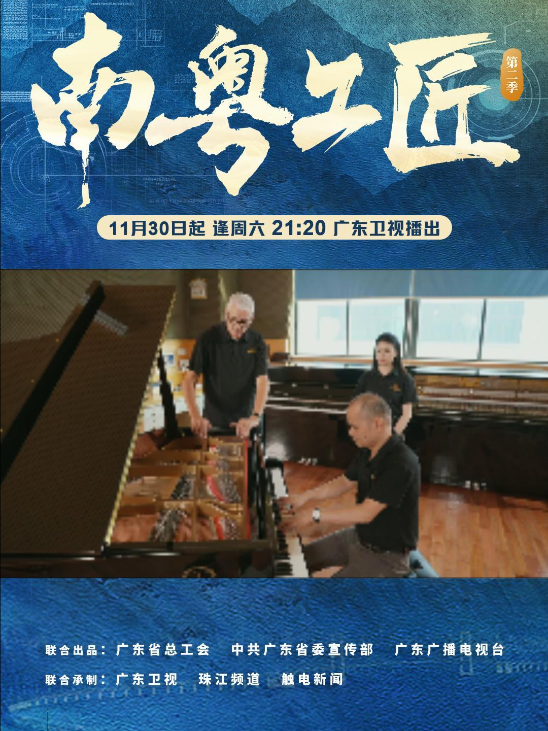 目光交汇间，是对精湛技艺的惺惺相惜