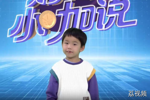 《财商小咖说》小嘉宾曾鸿桦