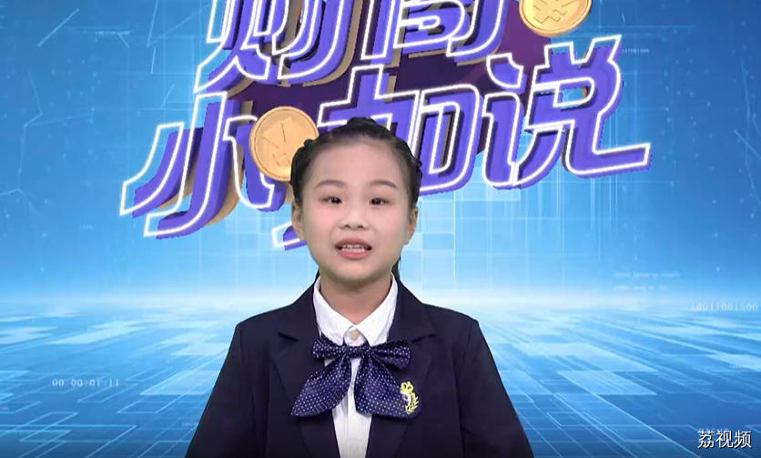 《财商小咖说》小嘉宾严雅之