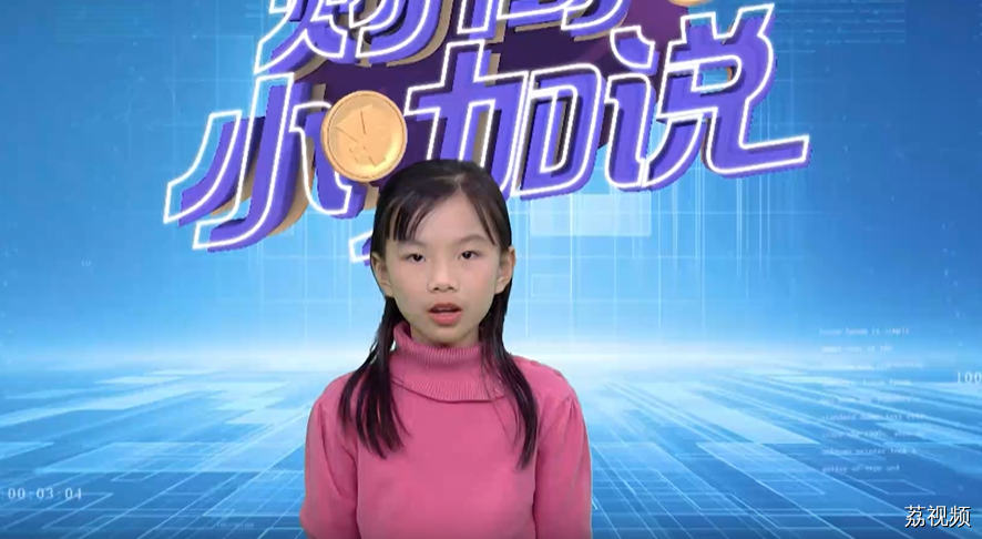 《财商小咖说》小嘉宾张恩语