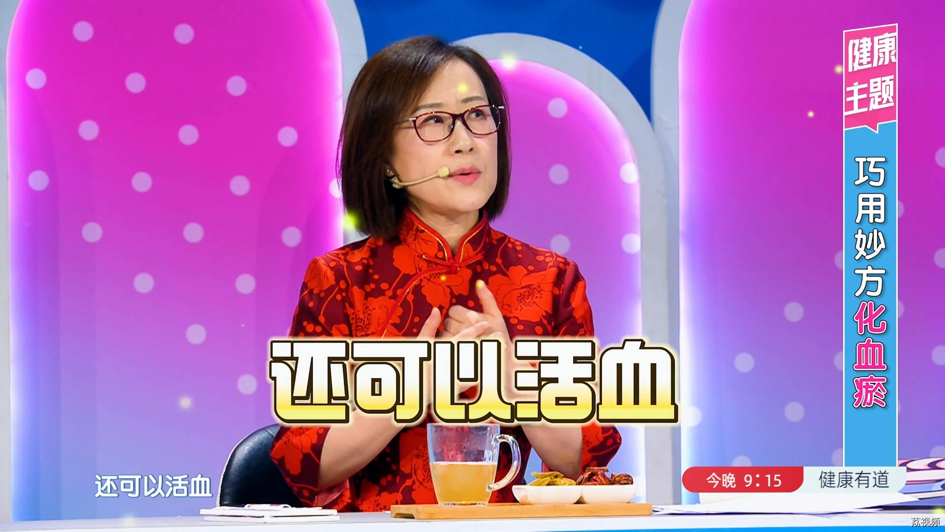 巧用妙方化血瘀