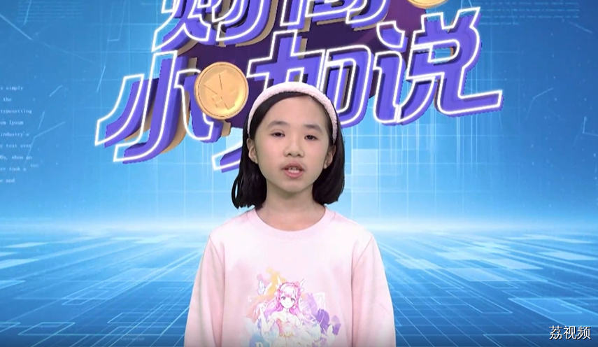 《财商小咖说》小嘉宾陈之曦