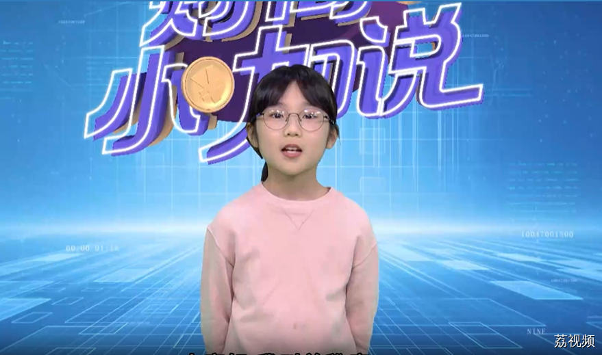 《财商小咖说》小嘉宾曾稚庭