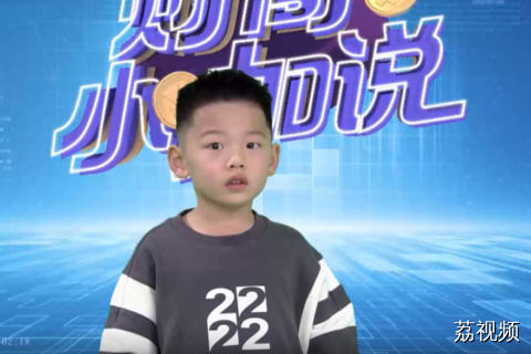 《财商小咖说》小嘉宾古承禧