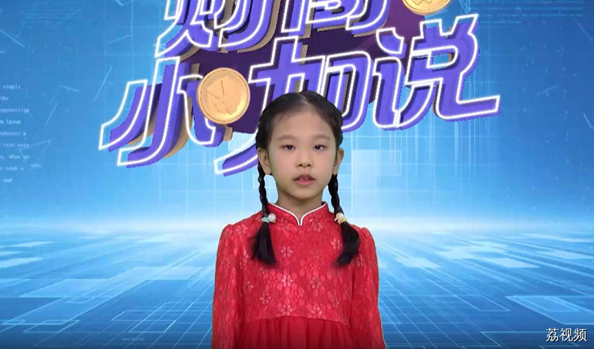 《财商小咖说》小嘉宾吴家霖