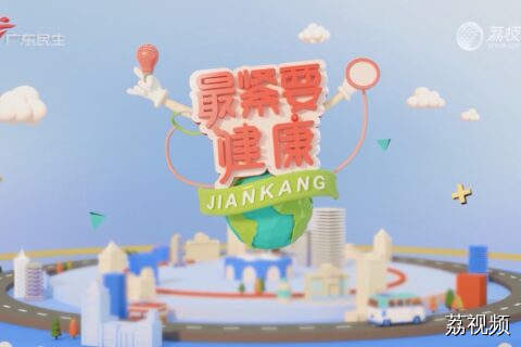 警惕『情绪杀手』 抑郁症的识别与预防