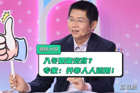 冬季脑中风高发！预防中风的安宫牛黄丸、苏合香丸，千万别用错了