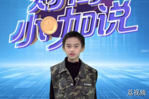 《财商小咖说》小嘉宾潘峙丞