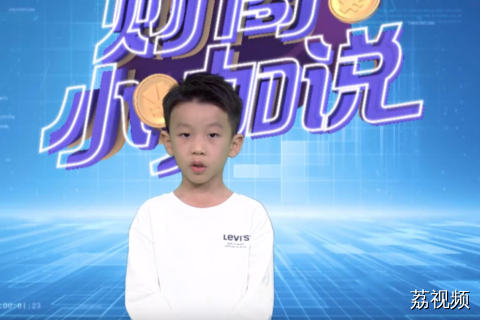 《财商小咖说》小嘉宾赵绪瑄