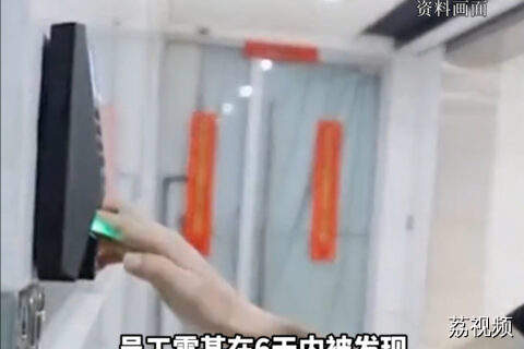 男子不按公司规定每小时打一次卡