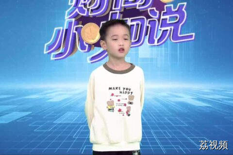 《财商小咖说》小嘉宾黄子航