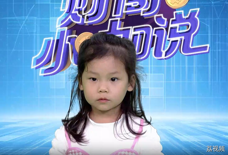 《财商小咖说》小嘉宾孙一予