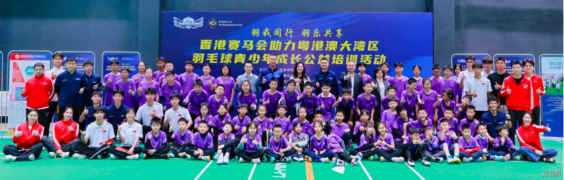 2024年香港赛马会助力粤港澳大湾区羽毛球青少年成长公益系列活动（惠州站）圆满结束