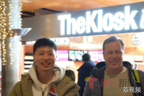 马龙抵达挪威备战老瓦杯，龙队与老瓦英文无障碍交流