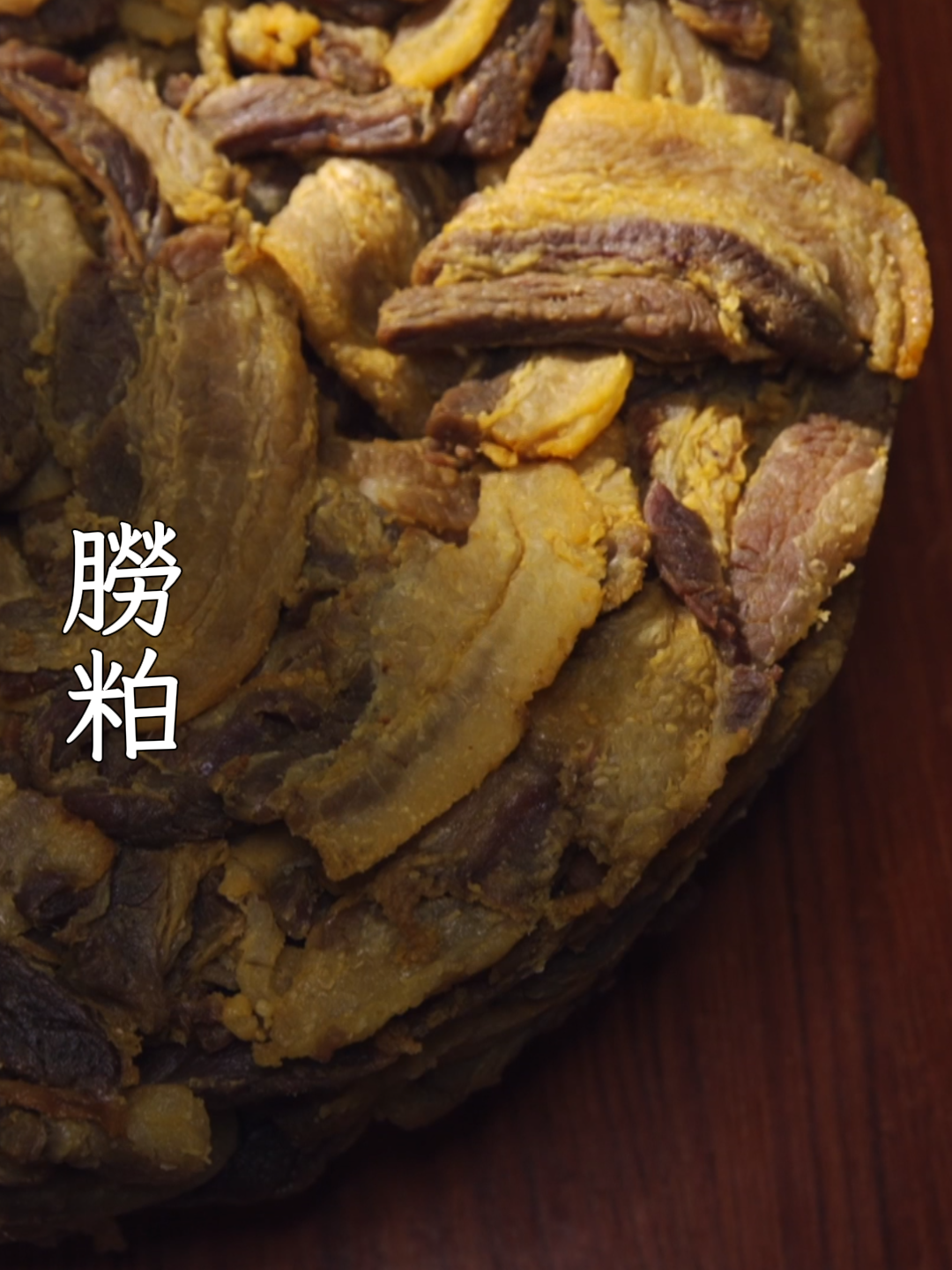 喜欢空口吃猪油渣的举个手。#老广的味道 #纪录片