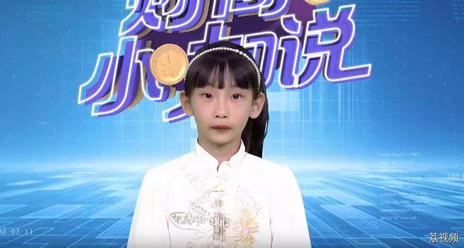 《财商小咖说》小嘉宾邵诗桐