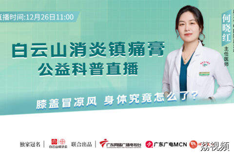 膝盖冒凉风，身体究竟怎么了？