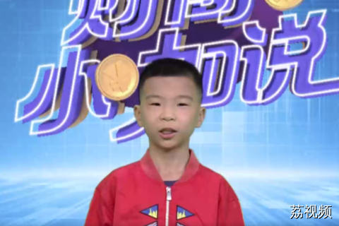 《财商小咖说》小嘉宾蒋浩宇
