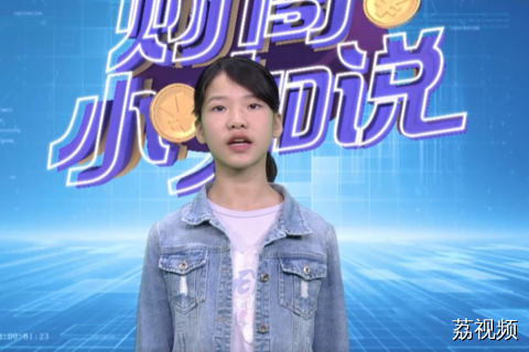 《财商小咖说》小嘉宾杨淳珏