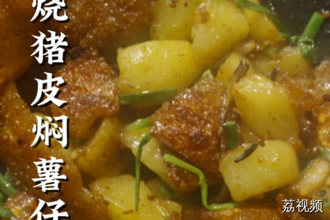 吃不完的脆皮烧猪、烧肉怎么炒会更香？！#老广的味道