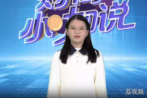 《财商小咖说》小嘉宾张任瑶