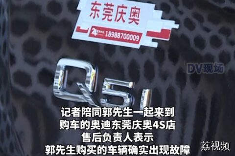 刚提新车，行驶不到10公里便出现故障（二）