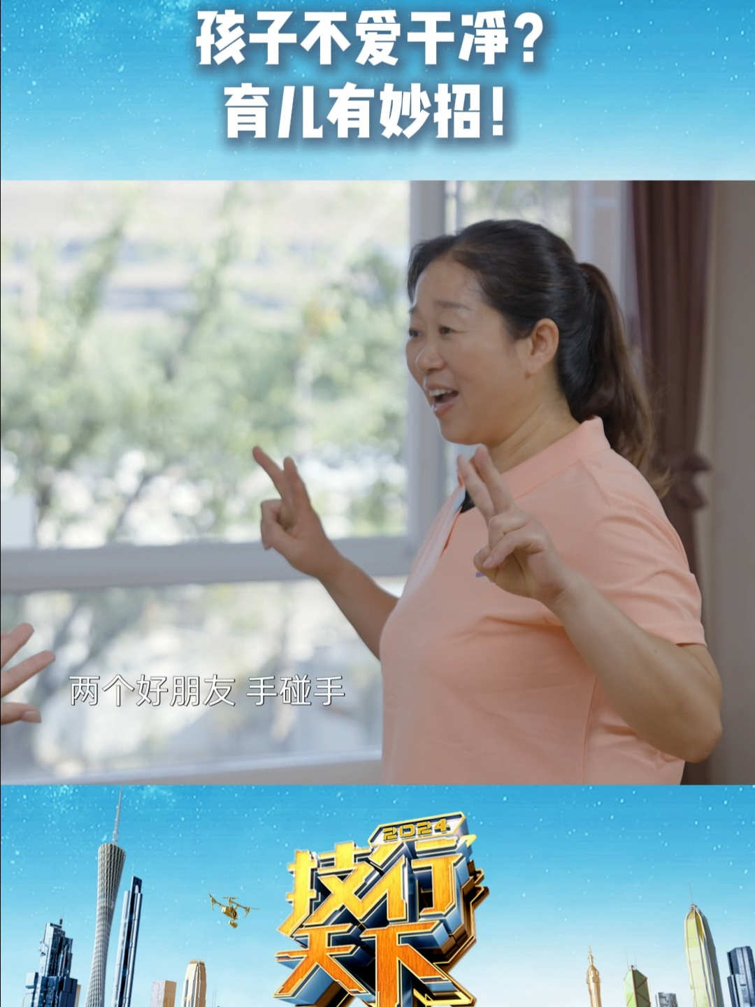 孩子不爱干净？育儿有妙招！