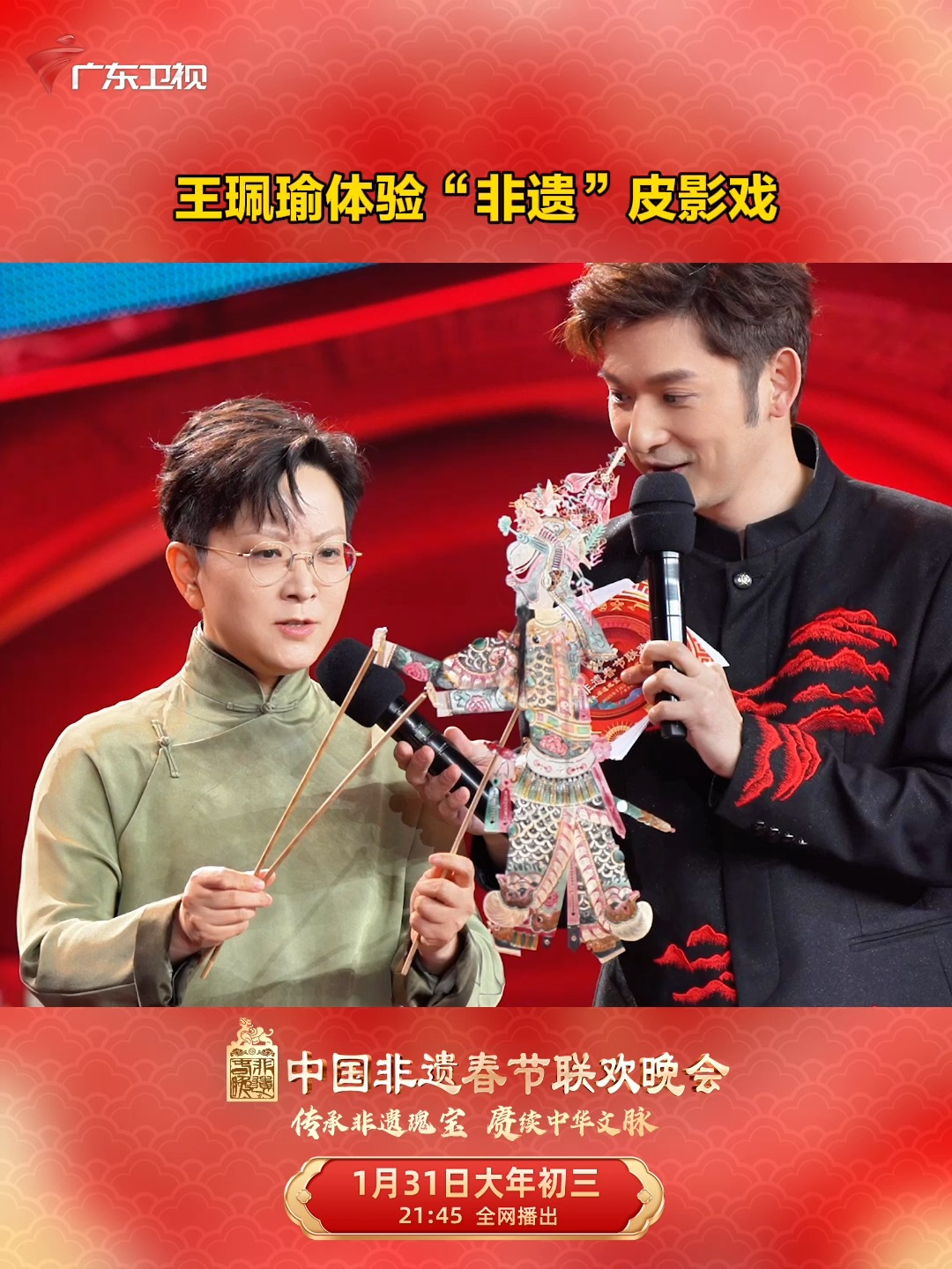 王珮瑜不仅惊艳开唱京剧选段，更忍不住上手体验皮影戏！