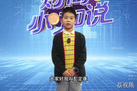 《财商小咖说》小嘉宾彭定康