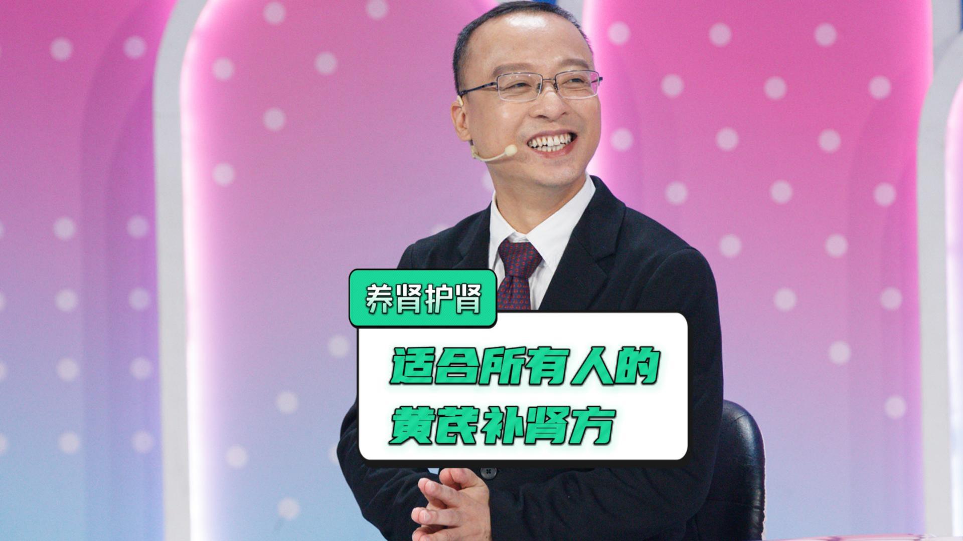 肾气不足难长寿！固肾高手来帮你提肾气、扶正气，益寿延年！