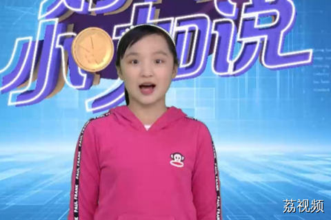 《财商小咖说》小嘉宾郑格知