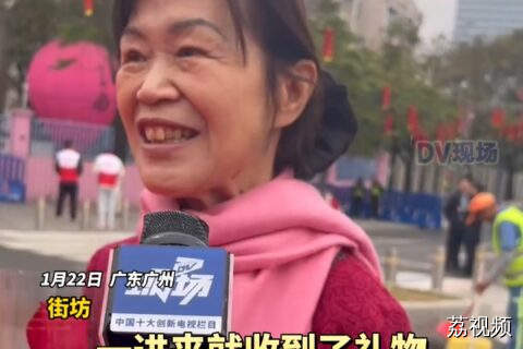 2025年南沙迎春花市开市！街坊称一进来就收到了礼物很开心