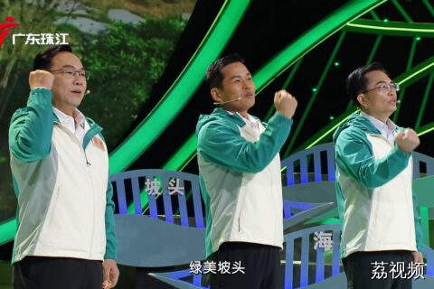 2024绿美广东竞风华“林长来了”节目展播——湛江坡头区