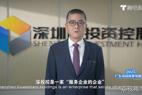 深圳市投资控股有限公司董事长何建锋
