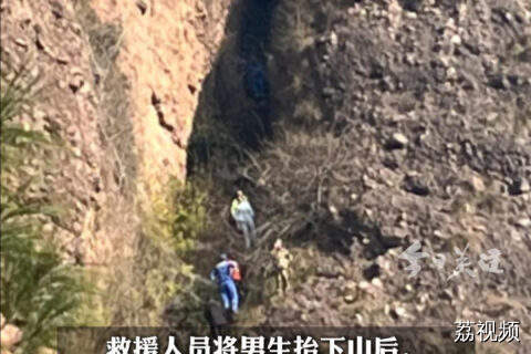 金华官岩山有人坠崖 当地：崖下有裂缝 幸未坠入崖底