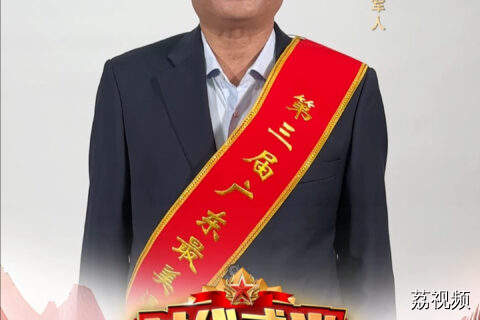 为第三届“广东最美退役军人”打CALL