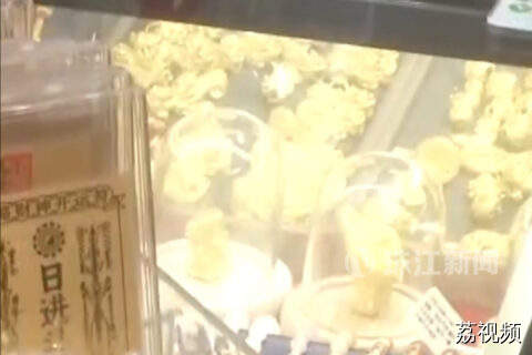 黄金饰品近三年抽检618批次不合格