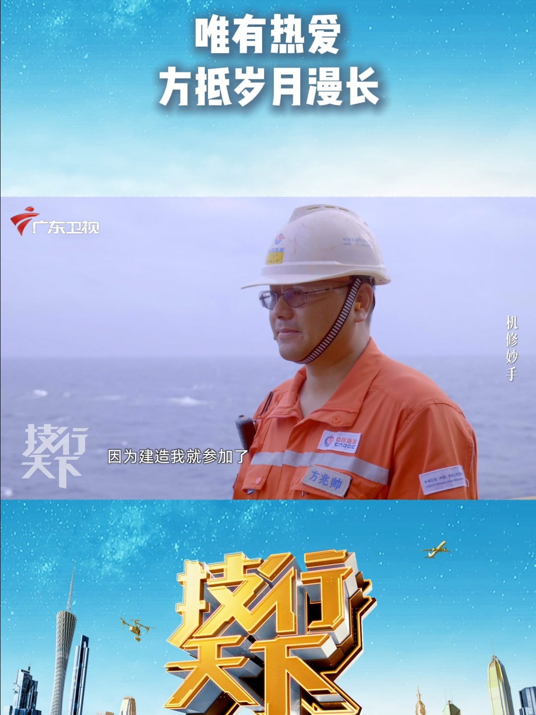 唯有热爱，方抵岁月漫长