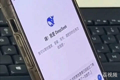 病人拿着DeepSeek咨询结果质疑医生治疗方案？