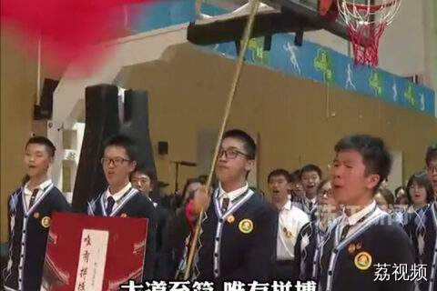 高考百日倒计时 莘莘学子表决心（记者：余欢）