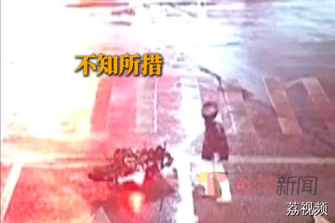 男子醉驾摔倒在路中不知所措，报警求助“我车扶不起来”