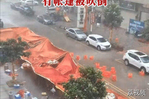 广东多地发布冰雹橙色预警，阳江阳春出现冰雹