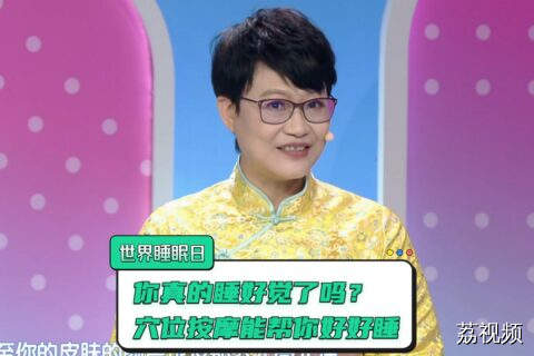 世界睡眠日|解锁改善睡眠节律的按摩秘籍，摆脱睡眠障碍的困扰！