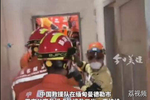 中国救援队在缅甸13小时救出4人