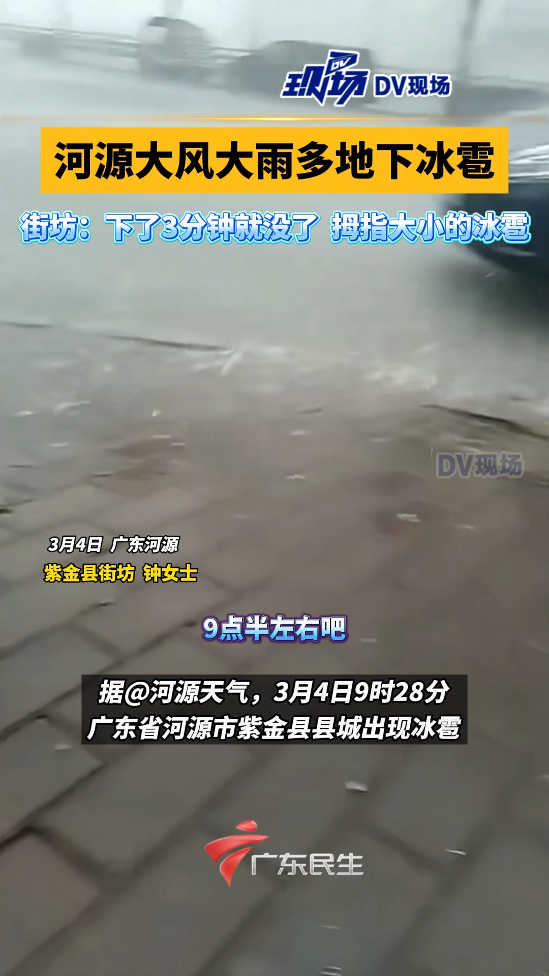 河源市天气在线 河源市天气在线