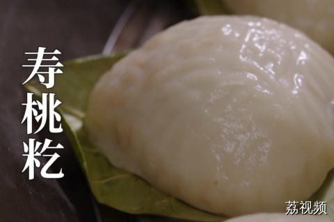 湛江人提亲时要带的点心，软糯香甜~#老广的味道 #纪录片