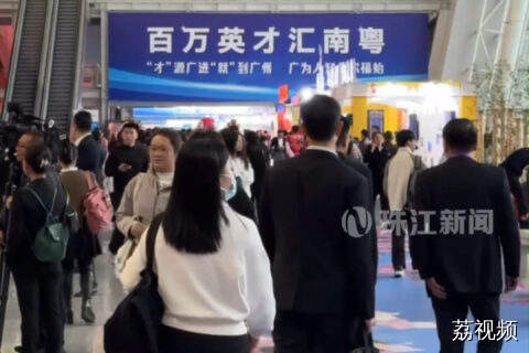 “百万英才汇南粤” 广州琶洲“人才嘉年华”启动 记者 岳阳