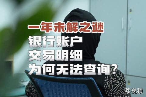 工商银行账户交易明细为何无法查询？